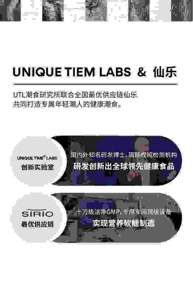 UNIQUE TIME LABS 优质产品始于真正纯净的成分与纯净设备